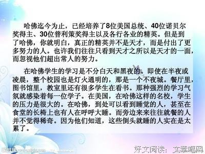 《国家精英》的读后感大全