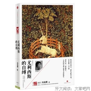 尤利西斯（全三卷）读后感摘抄