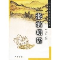 《负暄琐话》读后感锦集