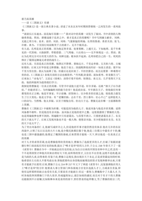 《真英雄》影评摘抄