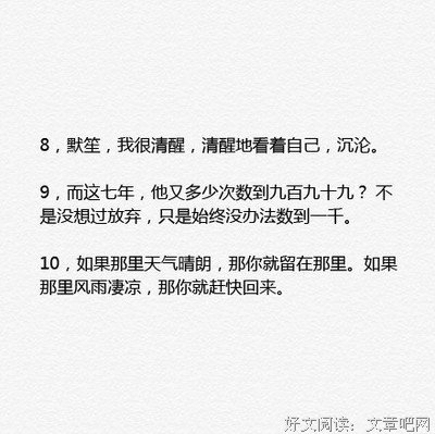 顾漫名句经典名句