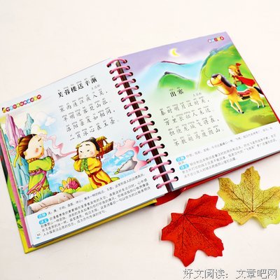 古诗 故认内得岁得里