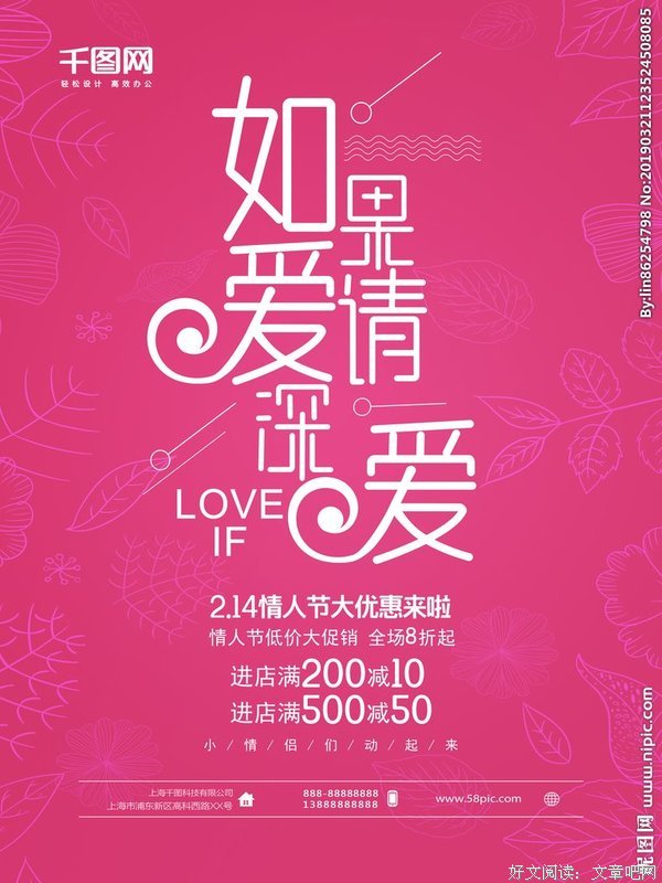 如果爱，请深爱名句欣赏