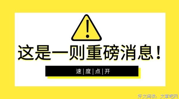 这是适用于一切公众场合的演说诀窍。。。