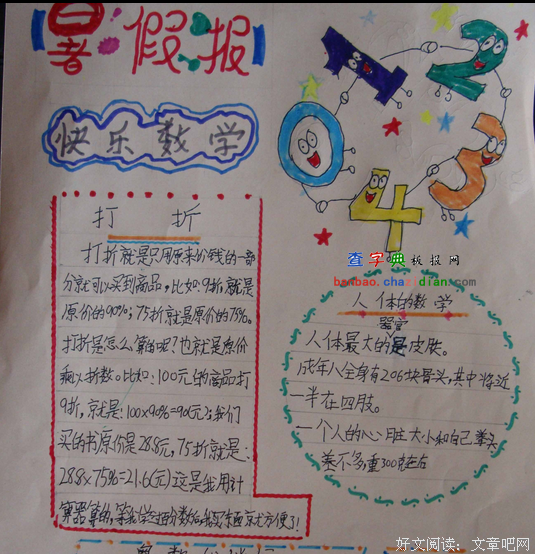 有关我喜欢的2015暑假的句子