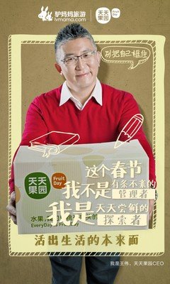 转你界和妈，即是我上涯经典名句