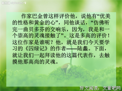 《挚爱》的句子