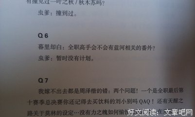 关于全職一生推（*ˊ艸ˋ）的句子