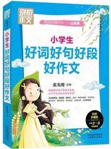 豁到着,心清云净好词好句