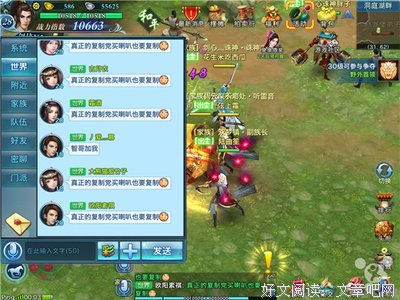 关于剑侠情缘3的句子
