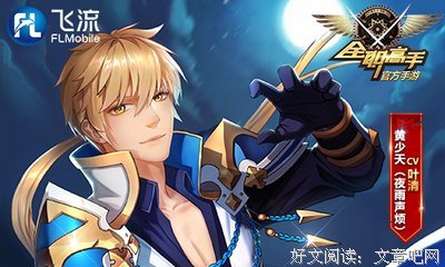 《全职那事手》的句子
