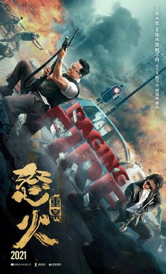 《九号重案》好看吗？经典影评锦集