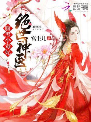 最全的《冷帝宠上时能：腹黑狂妃》小说句子