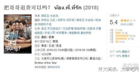 《这个少年我想退货》经典观后感集
