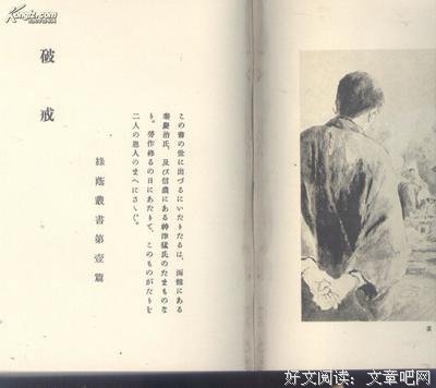 破戒的读后感大全
