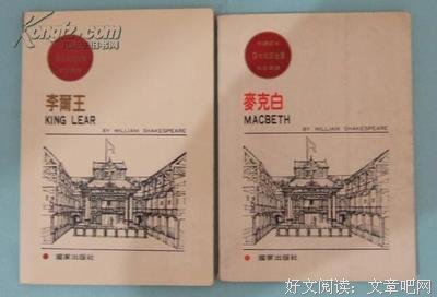 李尔王(精)/新译莎士比亚全集读后感100字