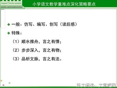 《顺水推舟》读后感锦集