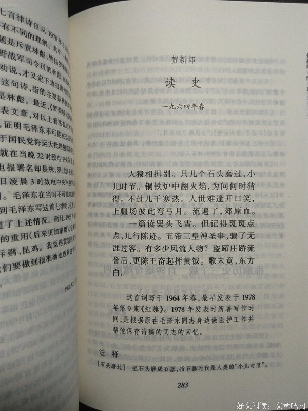 《毛泽东诗词鉴赏》读后感1000字