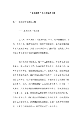 知无涯者读后感100字