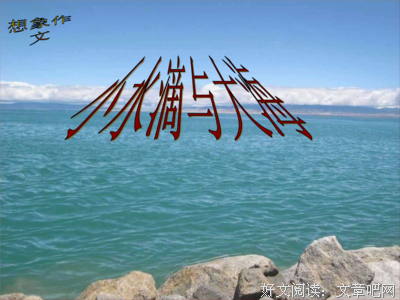 尽力而为格言警句