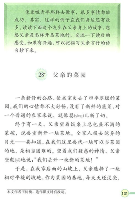结构主义读后感锦集
