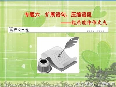 描写能屈能伸的经典句子