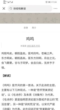 《原来诗经可以这样读》经典读后感有感
