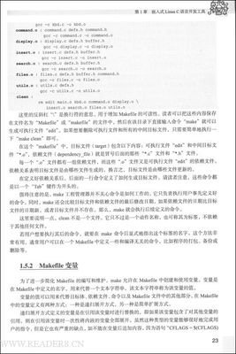 《ARM嵌入式系统开发》经典读后感有感