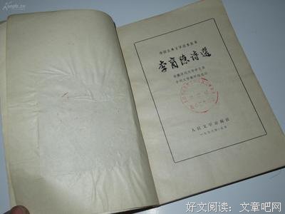 《李商隐诗选》读后感精选