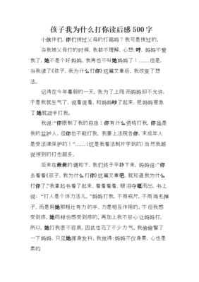 《记得》读后感1000字