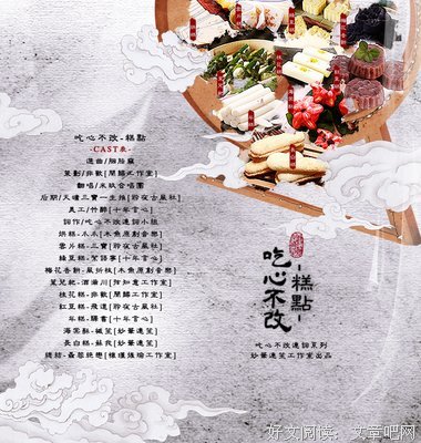 《吃心不改》读后感100字