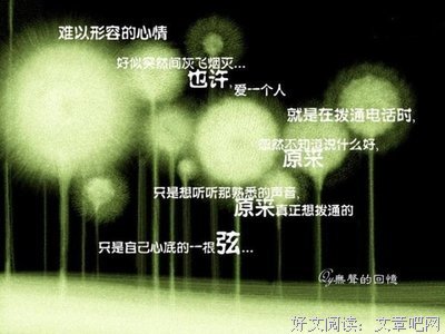 一簾幽夢的读后感大全