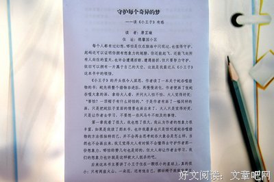 《昨夜之灯》读后感锦集