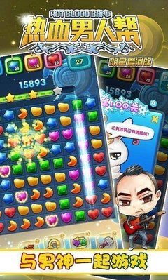 《热血男人帮》经典影评1000字