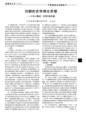 历史学是什么读后感锦集