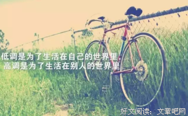 关于日出而作的唯美语录