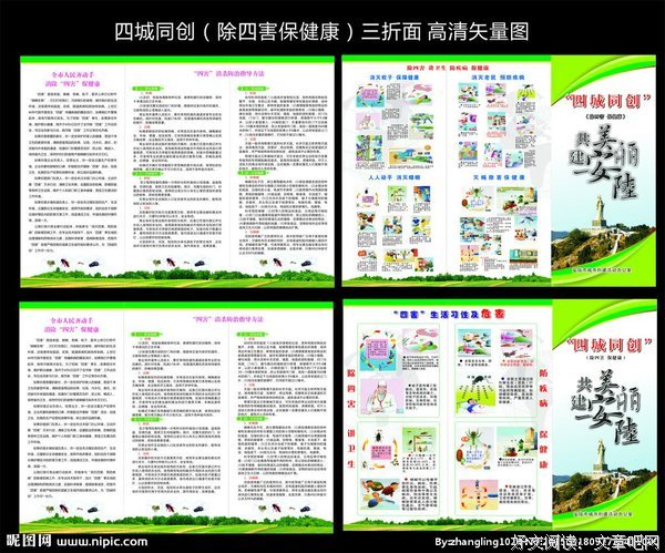 四城的读后感大全