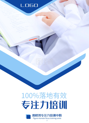 《专注力训练手册》读后感锦集