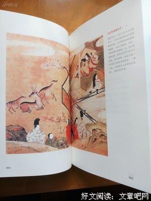 《伊势物语图典》读后感锦集