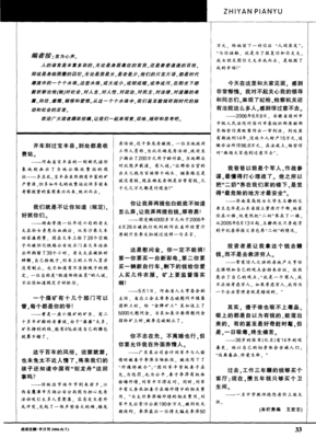 只言片语