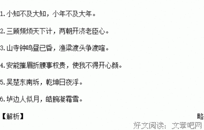 关于生我这觉了中和山着吧的句子