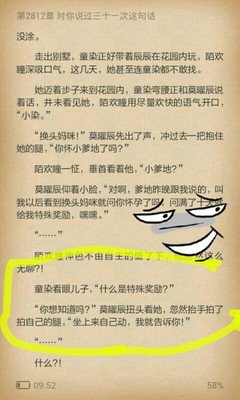 莫南爵&童染名句欣赏