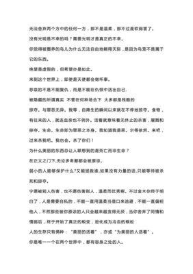 里主京喰种语录
