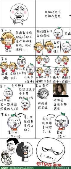 安知晓经典名句