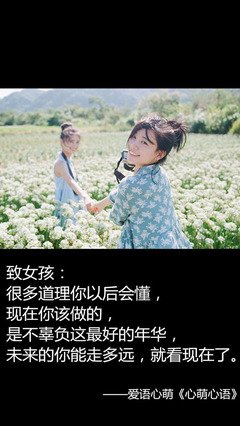 越道家越快，你也成了过来人句子