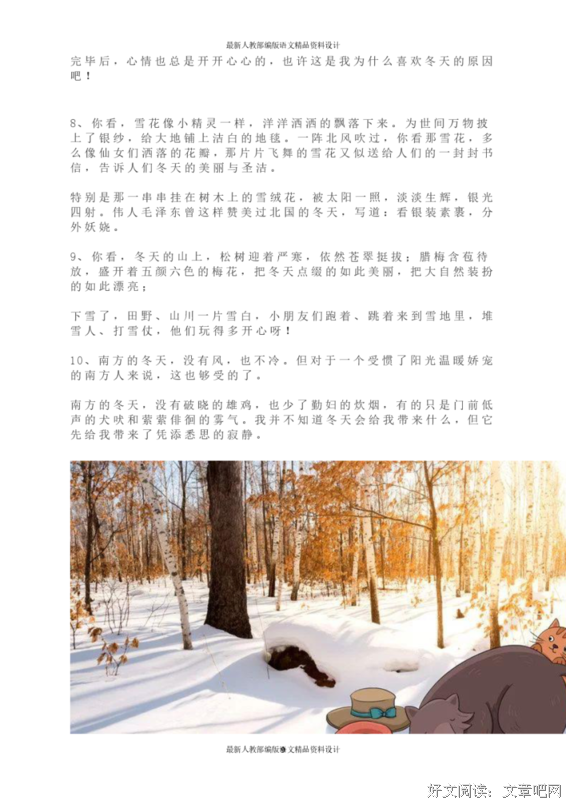 素材好词好句