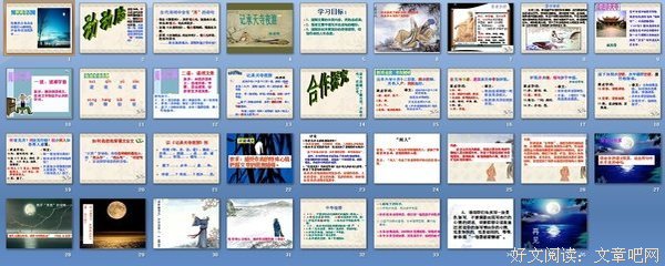 夜游录经典的句子