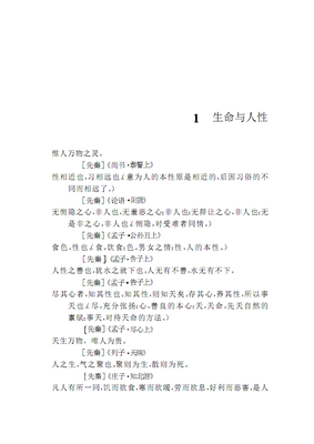 隐之发经典名句