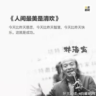 尤清玄经典语录