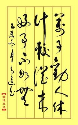 最全的《今日店休》语录摘抄